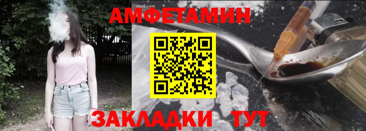 АМФЕТАМИН  Вход с VPN  Реутов  АМФЕТАМИН VHQ 