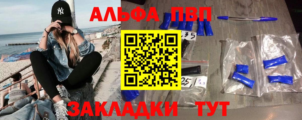 Alpha-PVP СК КРИС  Вход с VPN  Реутов  А ПВП мука 