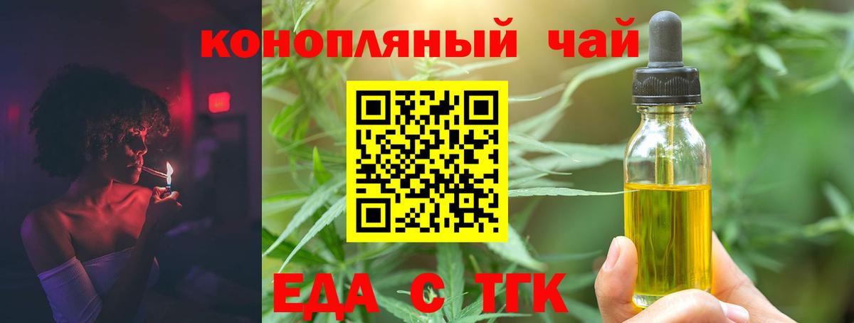 Реутов  Печенье с ТГК марихуана  Вход с VPN 