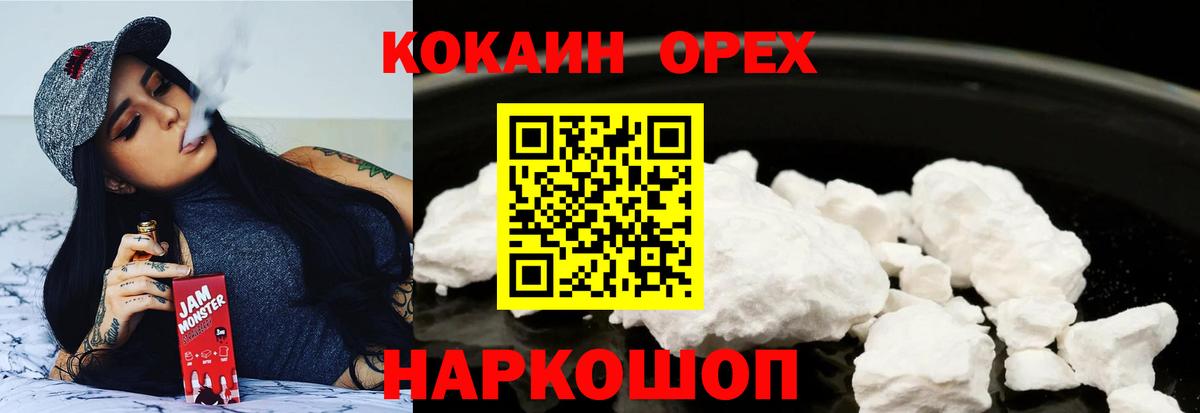 COCAIN Columbia Реутов