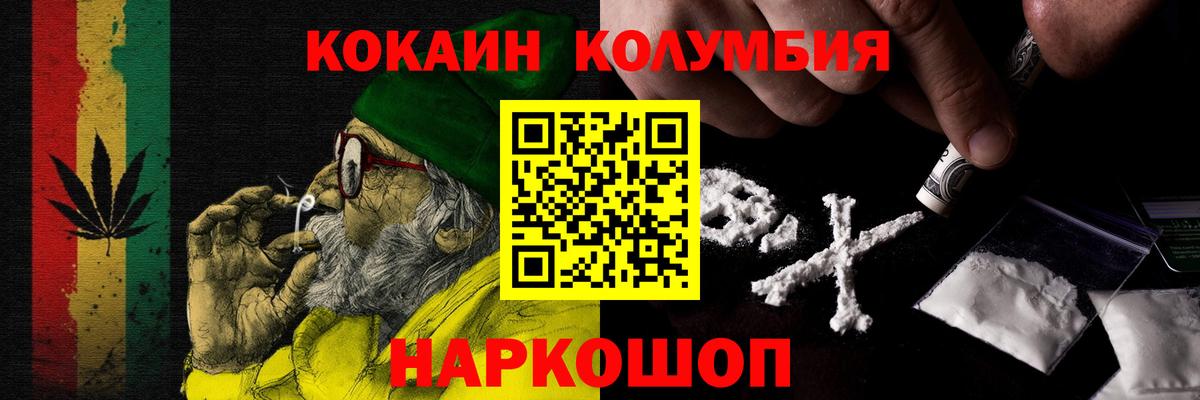 Реутов  КОКАИН  Cocaine 98%  Вход с VPN  Cocaine Колумбийский 