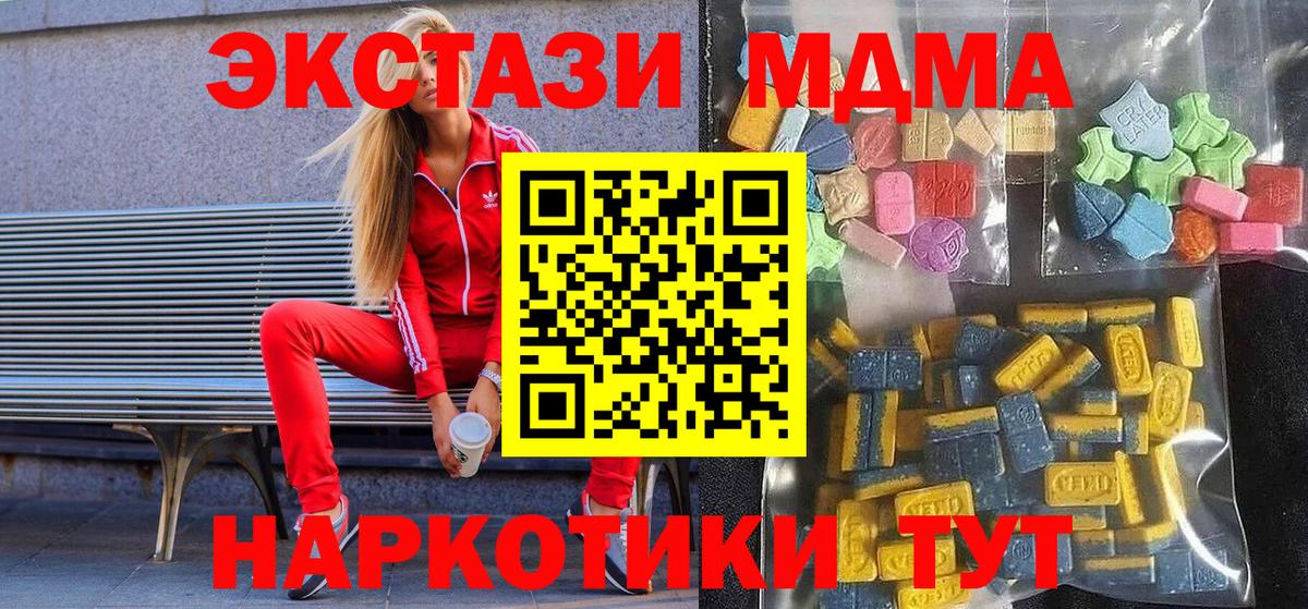 darknet телеграм  mega вход  Экстази  Ecstasy XTC  Реутов  Вход с VPN  Экстази 300 mg 
