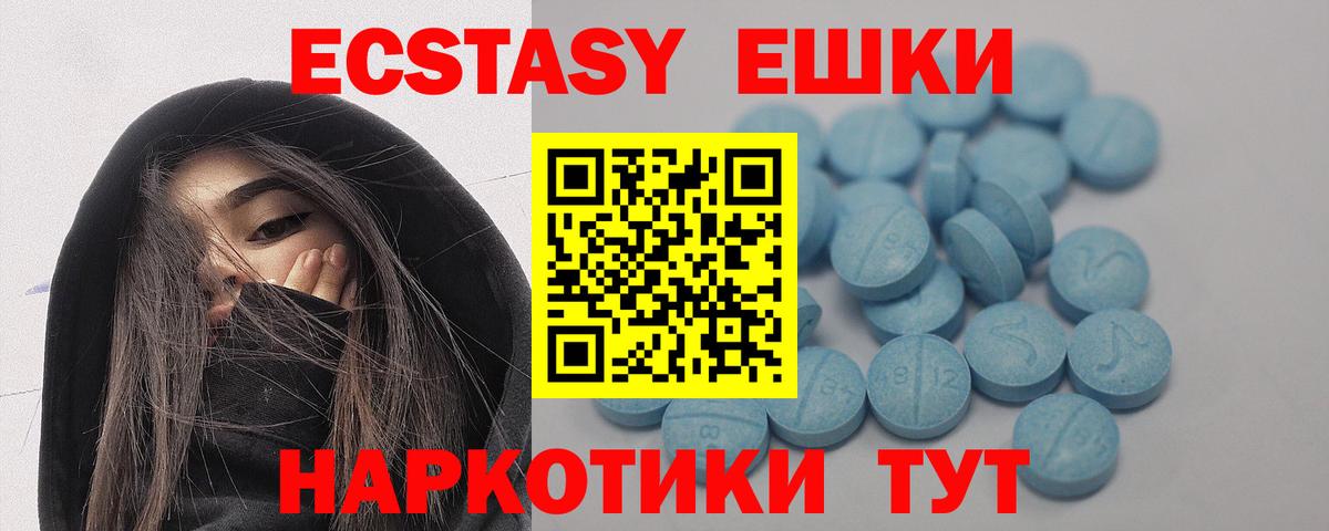 Ecstasy диски Реутов
