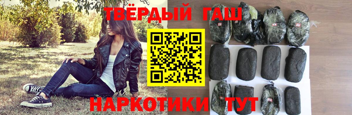 ГАШИШ hashish  ГАШИШ гашик  Гашиш  Реутов  Вход с VPN 
