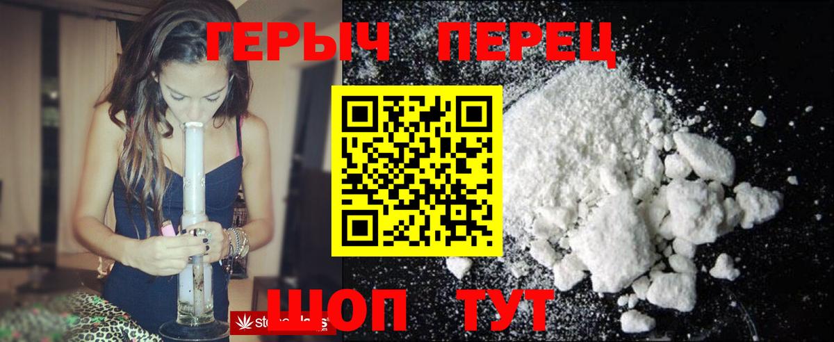 Реутов  Героин герыч  Вход с VPN 