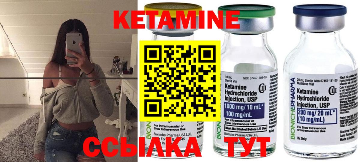 Кетамин ketamine Реутов
