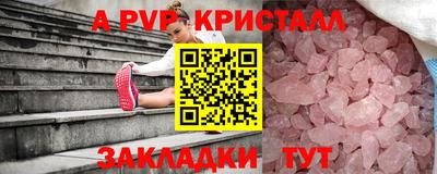 apvp Рузаевка