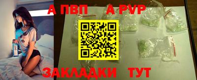 apvp Рузаевка