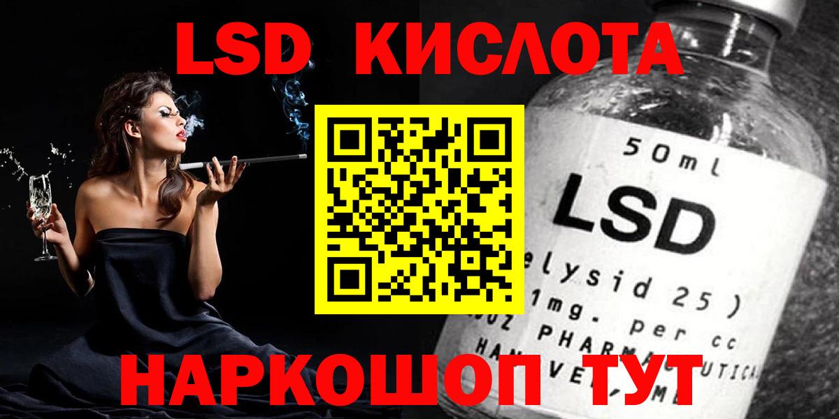 Реутов  Лсд 25 экстази кислота  LSD-25 экстази ecstasy  Вход с VPN 
