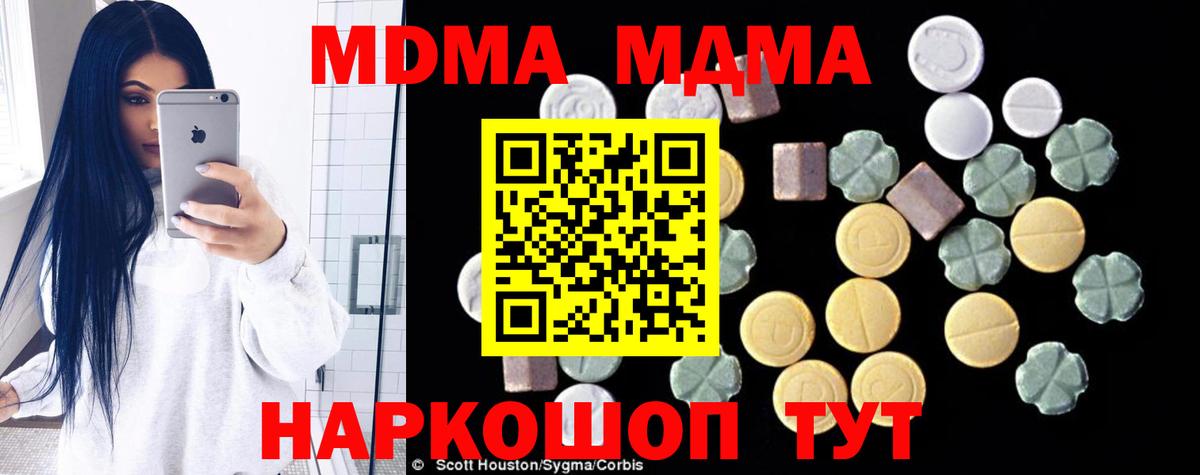 MDMA crystal  Вход с VPN  Реутов  МДМА  МДМА VHQ 