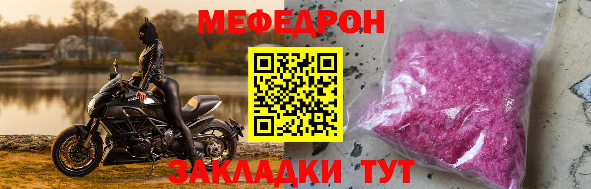 Реутов  МЕФ  Мефедрон mephedrone  Мефедрон  Вход с VPN  МЕФ VHQ 