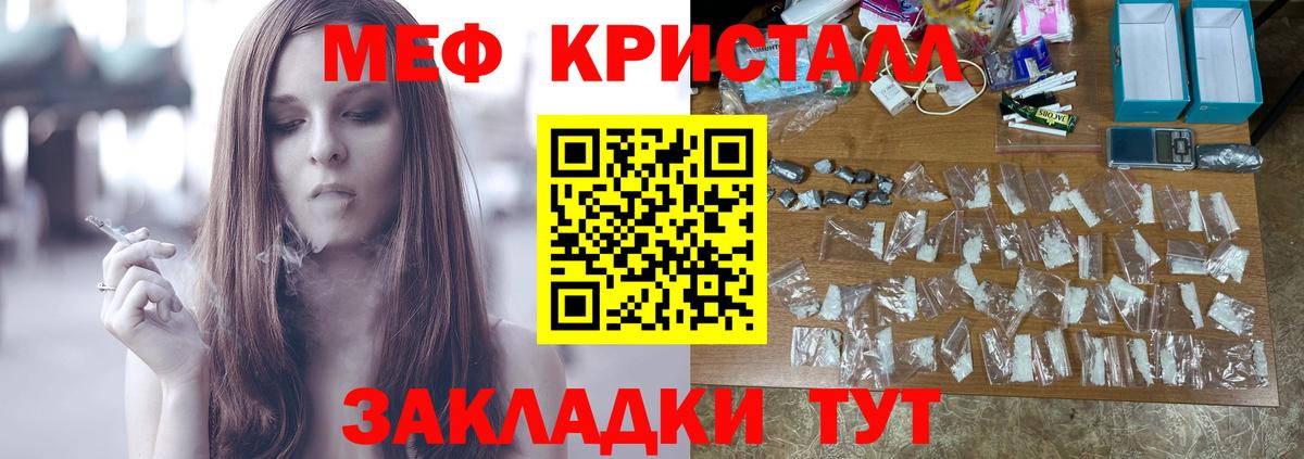 Меф мука Реутов