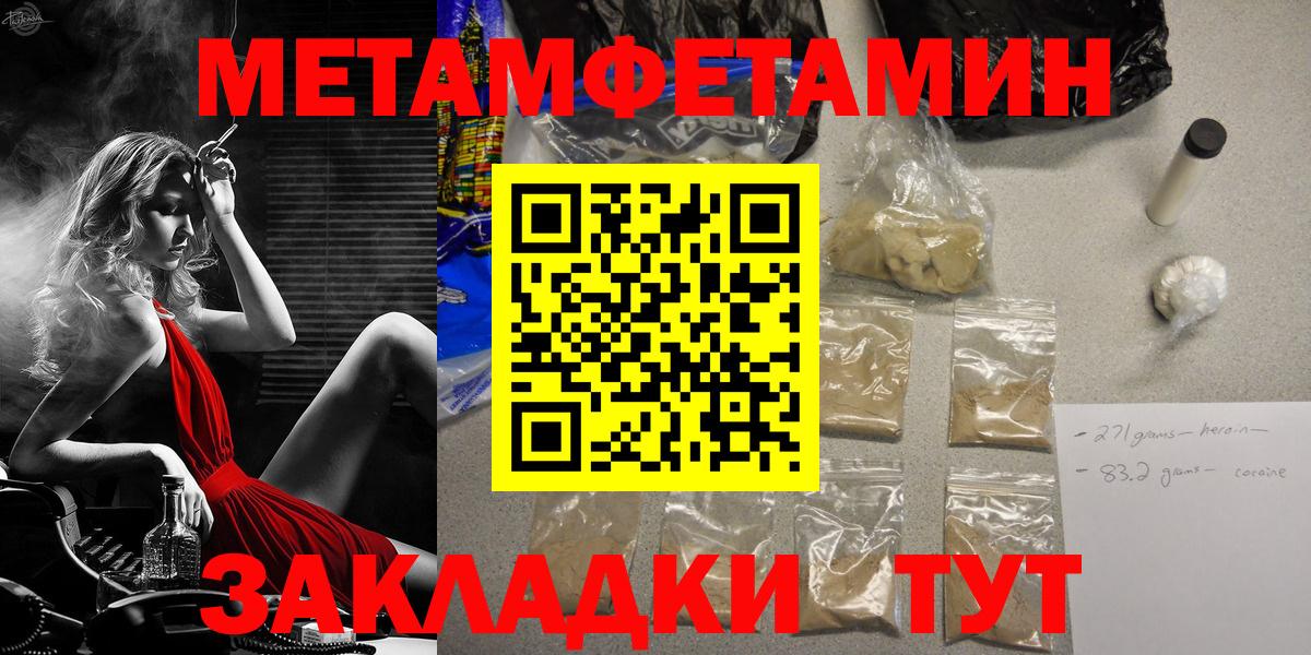Реутов  МЕТАМФЕТАМИН пудра  Вход с VPN  Метамфетамин  МЕТАМФЕТАМИН пудра 
