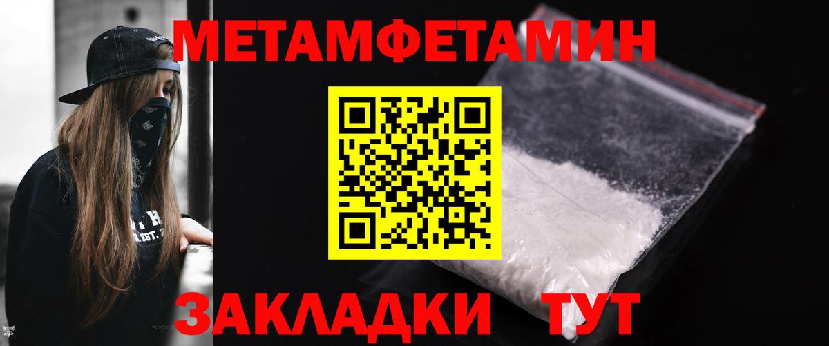Первитин кристалл Реутов