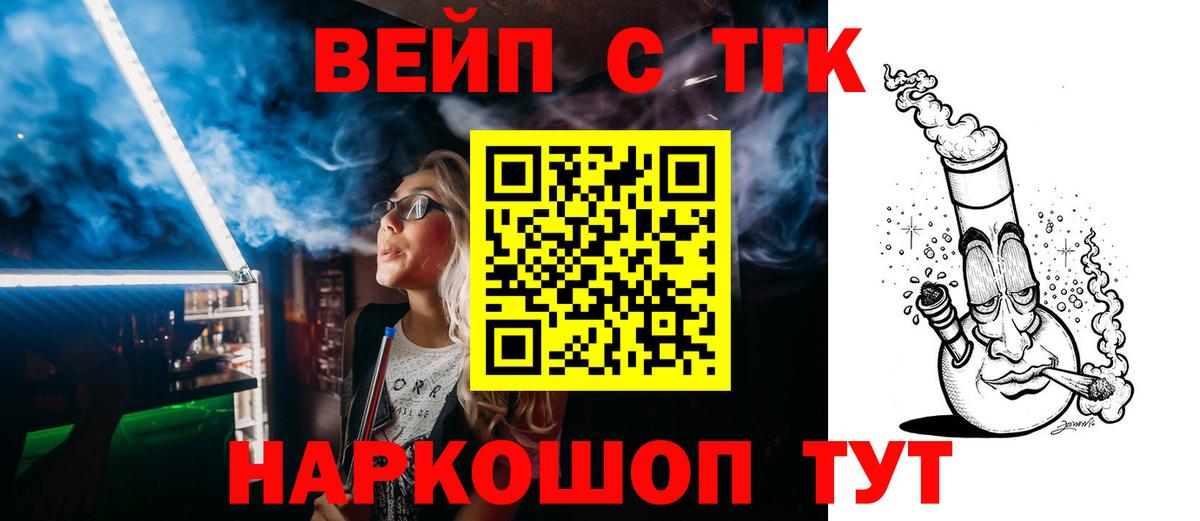 Дистиллят ТГК жижа  как найти наркотики  Реутов  Вход с VPN 