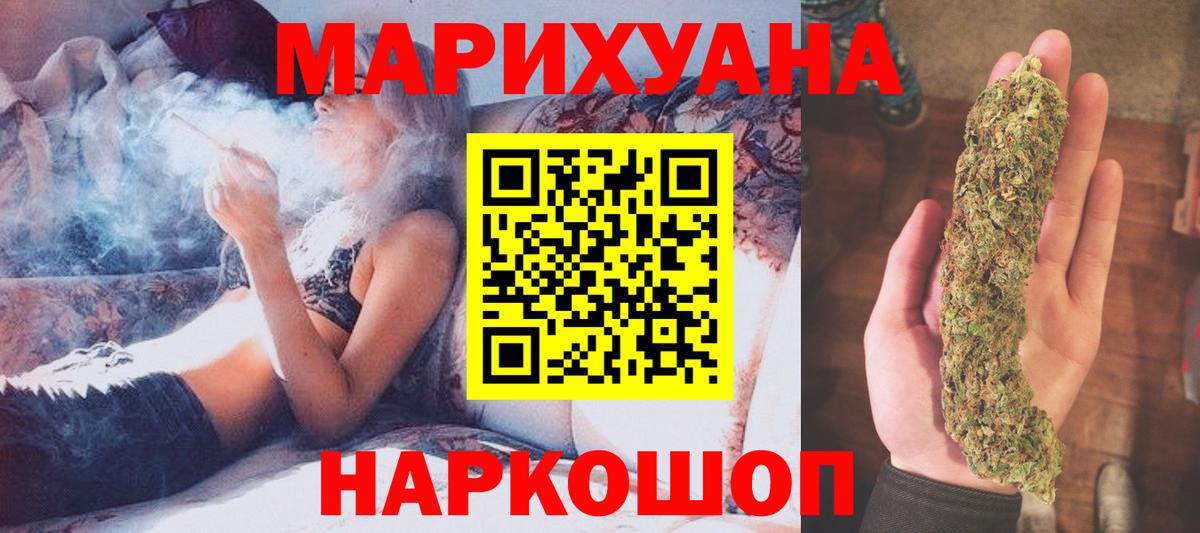 Шишки марихуана Bruce Banner Реутов